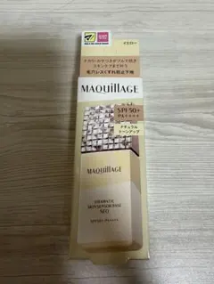 MAQuillAGE ドラマティックスキンセンサーベース NEO 30ml