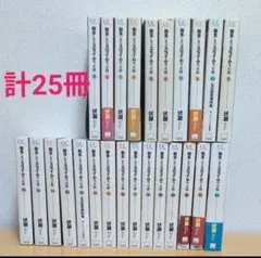 転生したらスライムだった件　1～23巻＋外伝2冊　全巻セットのサムネイル