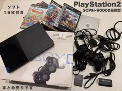 【動作確認済】まとめ売りPS2薄型最終型SCPH-90000/付属多数/ソフト付
