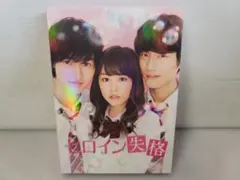 2026年最新】ヒロイン失格 グッズの人気アイテム - メルカリ