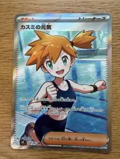 ポケモンカードゲーム アズサ SR - メルカリ