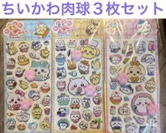 てんちょう様 リクエスト 3点 まとめ商品