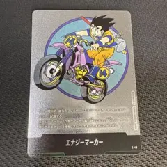 マンガブースター01 エナジーマーカー E-49 銀 14巻