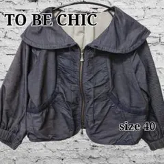 極美品 トゥービーシック デニムジャケット クロップド丈 ビッグカラー