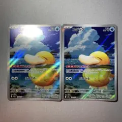 コダック AR 199/193 2枚セット