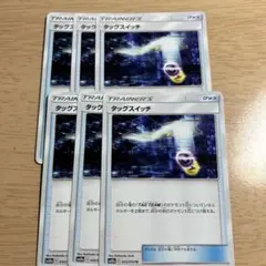 ポケカ びっくりボックス ゲンガー sm9a ナイトユニゾン 2枚 まとめ