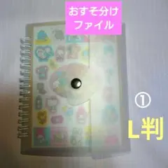 2026年最新】おすそ分けシールの人気アイテム - メルカリ