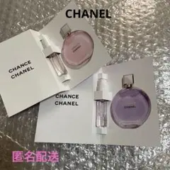 CHANEL チャンスオータンドゥル＆チャンスオースプランディドサンプルセット