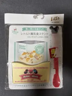 【新品未使用】Disney レトルト離乳食スタンド スプーン付き リトシーのサムネイル