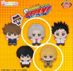 家庭教師ヒットマンREBORN! ちびぐるみvol.1 獄寺隼人　ディーノ