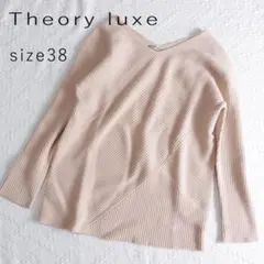 Theory luxeセオリーリュクス　Vネックニット セーター　ピンクベージュ