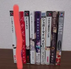 BL☆まとめ売り10冊バラ売り可