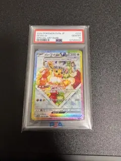 イーブイex SAR SV8a テラスタルフェスex 224/187 PSA10