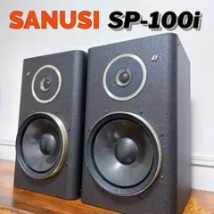 2026年最新】サンスイ SP-100の人気アイテム - メルカリ
