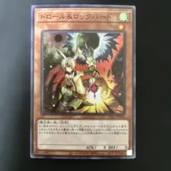 2026年最新】ドロール&ロックバード 25の人気アイテム - メルカリ