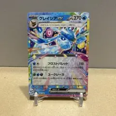 グレイシアex 162/742 ポケモンカード - メルカリ