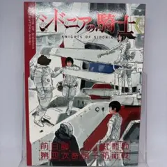 Blu－ray他　シドニアの騎士　まとめ売り Amazon.co.jp: 「シドニアの騎士」「シドニアの騎士 第九惑星