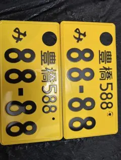 ☆字光式☆入手困難☆日光3☆ナンバープレート2枚☆license plate