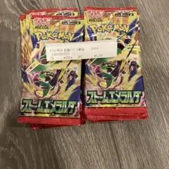 ストームエメラルダ シュリなし box - メルカリ