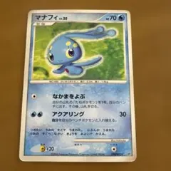 ポケモンカード マナフィ 006/010 B - メルカリ