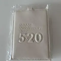 【新品未開封】嵐　5x20 anniversary Tour パスケース
