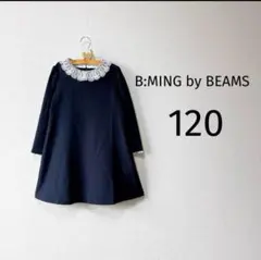 ✨美品✨ビームス　セレモニー　レース　ワンピース　120 ネイビー　冠婚葬祭