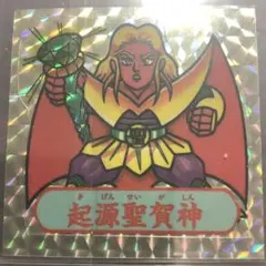 希少 マイナーシール】魔鈴涅（マリンネ）タイムスリップバトル - メルカリ