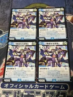 三英傑招来 EX12-071 C パラレル セット デジモンカードゲーム - メルカリ