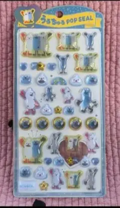 スンスン　うるちゅるシール