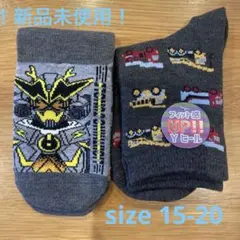 新品未使用！キッズ靴下 ２個セット　サイズ15〜20センチ