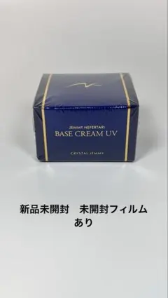 2025年最新】ジェミーネフェルタリ ベースクリームuvの人気アイテム