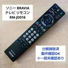 ソニー SONY ブラビア BRAVIA テレビ リモコン RM-JD016