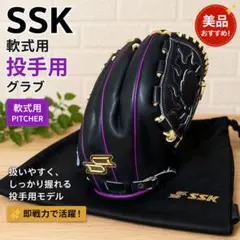 SSK プロエッジ　軟式　投手用　グローブのサムネイル