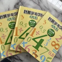 2026年最新】浜学園 小4 テキストの人気アイテム - メルカリ