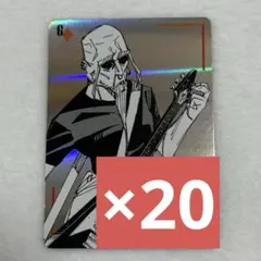 呪術廻戦　ギラギラトランプ　楽巌寺嘉伸　ジャンプショップ　ブロマイド　カード