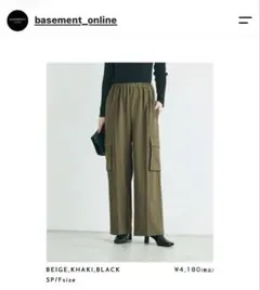 ベースメントオンライン　カーゴパンツ