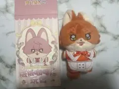 月永レオ 絨絨カフェ ぬいぐるみ モフモフ きつね 狐 あんスタ 中国