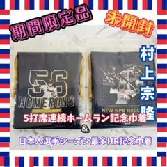 2026年最新】村上の人気アイテム - メルカリ