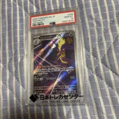 ストリンダー AR MEGA PSA10 インフェルノX 089/080 - メルカリ