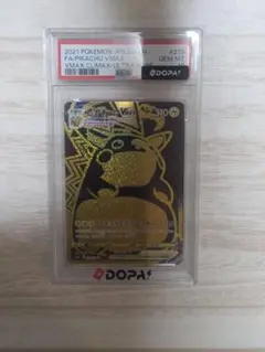 【PSA10】　『最安値』　ピカチュウVMAX 279/184 s8b PSA10】 『最安値』 ピカチュウVMAX 279/184 s8b - メルカリ