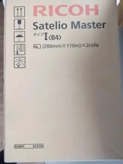 RICOH Satelio Master タイプⅠ B4 1ロールのみのサムネイル