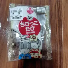 ちびっこたび くつ下タイプ 13~14cm