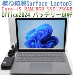 概ね綺麗Surface Laptop3 i5・8GB・256GBオフィス電池良好