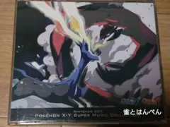 ポケモン X・Y スーパー ミュージック コレクション