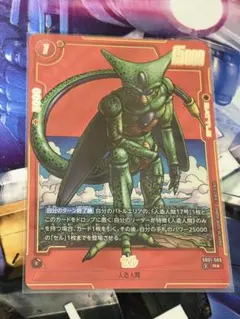 ドラゴンボール フュージョンワールド 極限の煌めき パラレル FB05-115