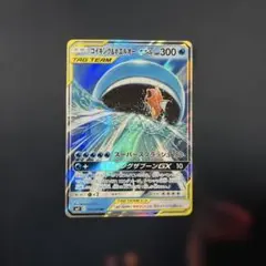 こ*ち様 コイキング&ホエルオーGX RR サン&ムーン 拡張パック