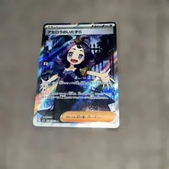 ポケカ　アセロラのいたずら SR MEGA 拡張パック メガシンフォニアのサムネイル