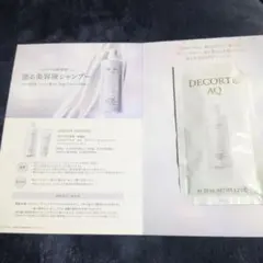 コスメデコルテ　AQ リペア　エッセンスシャンプー　34g トリートメント