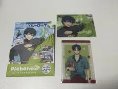 ブルーロック　潔世一　Picharmカード