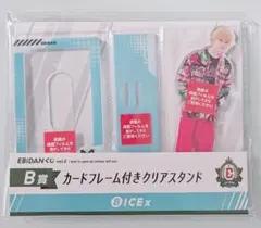 EBiDANくじ vol.2 B賞 カードフレーム付きクリアスタンド　中村旺太郎